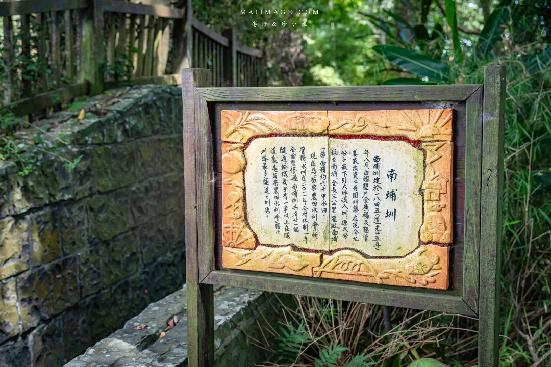 【新竹縣南埔散策】新竹南埔陳居百年水車～跟著水流尋找百年前的時光記憶。