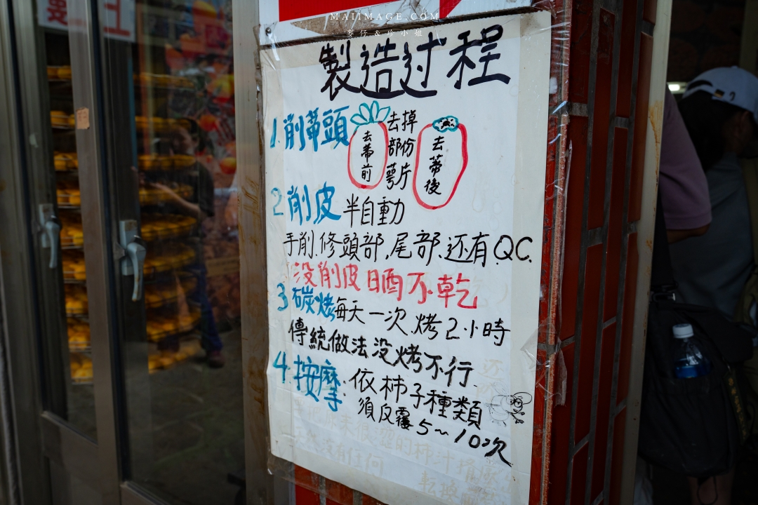 【新竹縣新埔散策】味衛佳柿餅觀光農場園區～10月限定金黃柿影滿山頭，秋日限定的甜蜜曬柿時光。