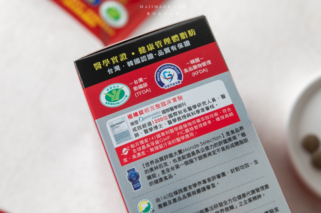 【減脂保健品】2025市售6款高人氣減脂保健品實測評比，益比喜善又美、船井極纖錠、你滋美得、台糖、DV麗彤生醫、葡萄王