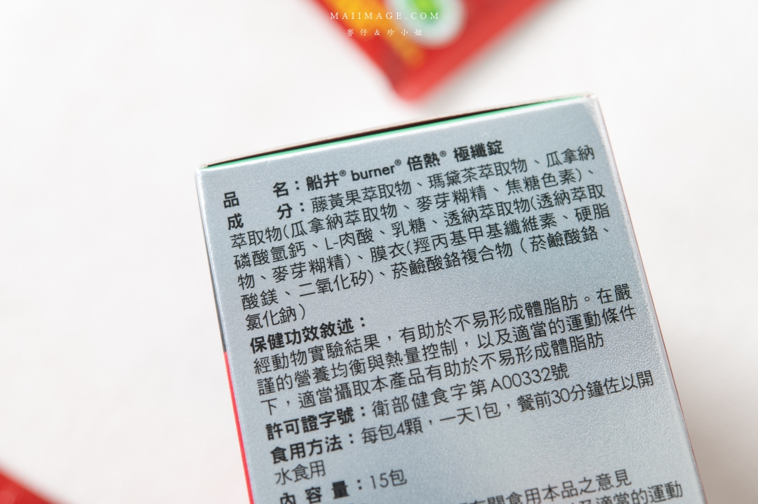 【減脂保健品】2025市售6款高人氣減脂保健品實測評比，益比喜善又美、船井極纖錠、你滋美得、台糖、DV麗彤生醫、葡萄王