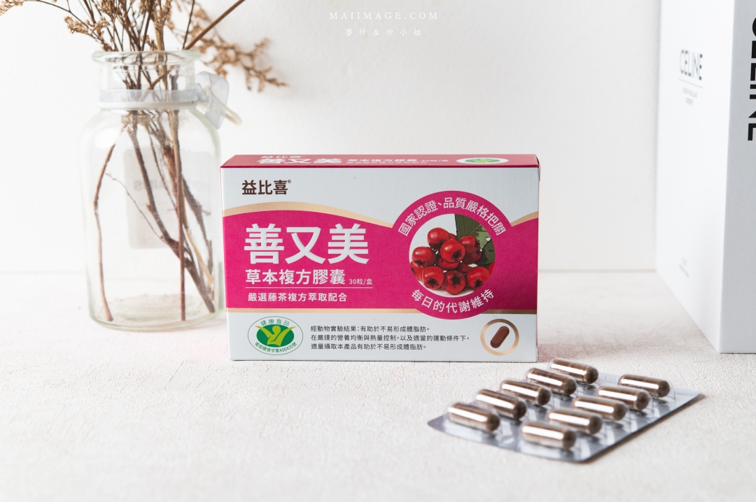 【減脂保健品】2025市售6款高人氣減脂保健品實測評比，益比喜善又美、船井極纖錠、你滋美得、台糖、DV麗彤生醫、葡萄王