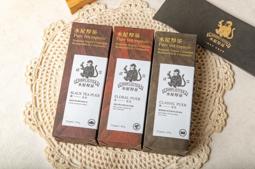 『水屋厚茶』茶葉膠囊～喝茶也可以快時尚，茶葉膠囊你喝過了嗎？經典好茶5秒鐘就享受的到。