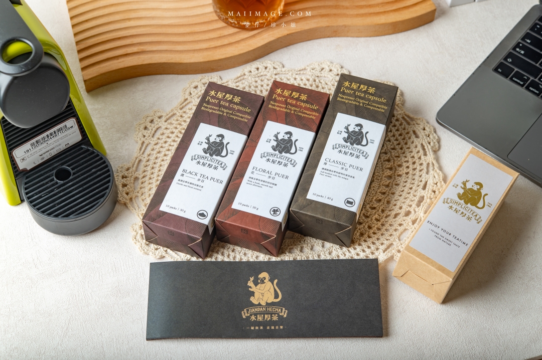 『水屋厚茶』茶葉膠囊～喝茶也可以快時尚，茶葉膠囊你喝過了嗎？經典好茶5秒鐘就享受的到。