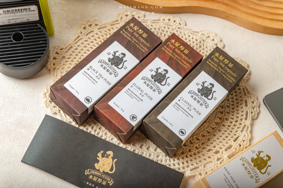 『水屋厚茶』茶葉膠囊～喝茶也可以快時尚，茶葉膠囊你喝過了嗎？經典好茶5秒鐘就享受的到。