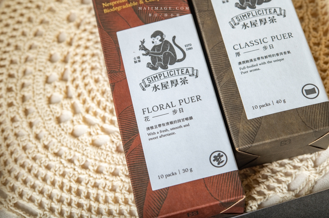 『水屋厚茶』茶葉膠囊～喝茶也可以快時尚，茶葉膠囊你喝過了嗎？經典好茶5秒鐘就享受的到。