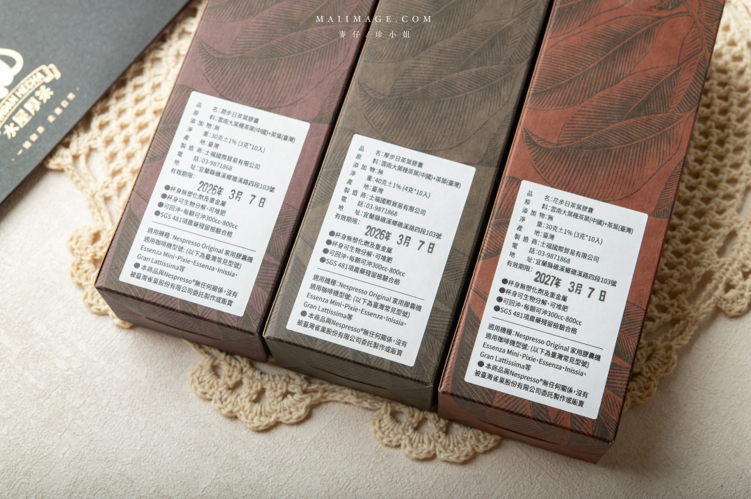 『水屋厚茶』茶葉膠囊～喝茶也可以快時尚，茶葉膠囊你喝過了嗎？經典好茶5秒鐘就享受的到。