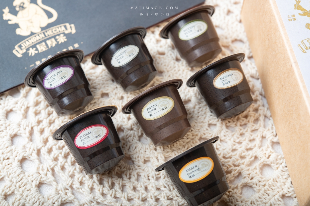 『水屋厚茶』茶葉膠囊～喝茶也可以快時尚，茶葉膠囊你喝過了嗎？經典好茶5秒鐘就享受的到。