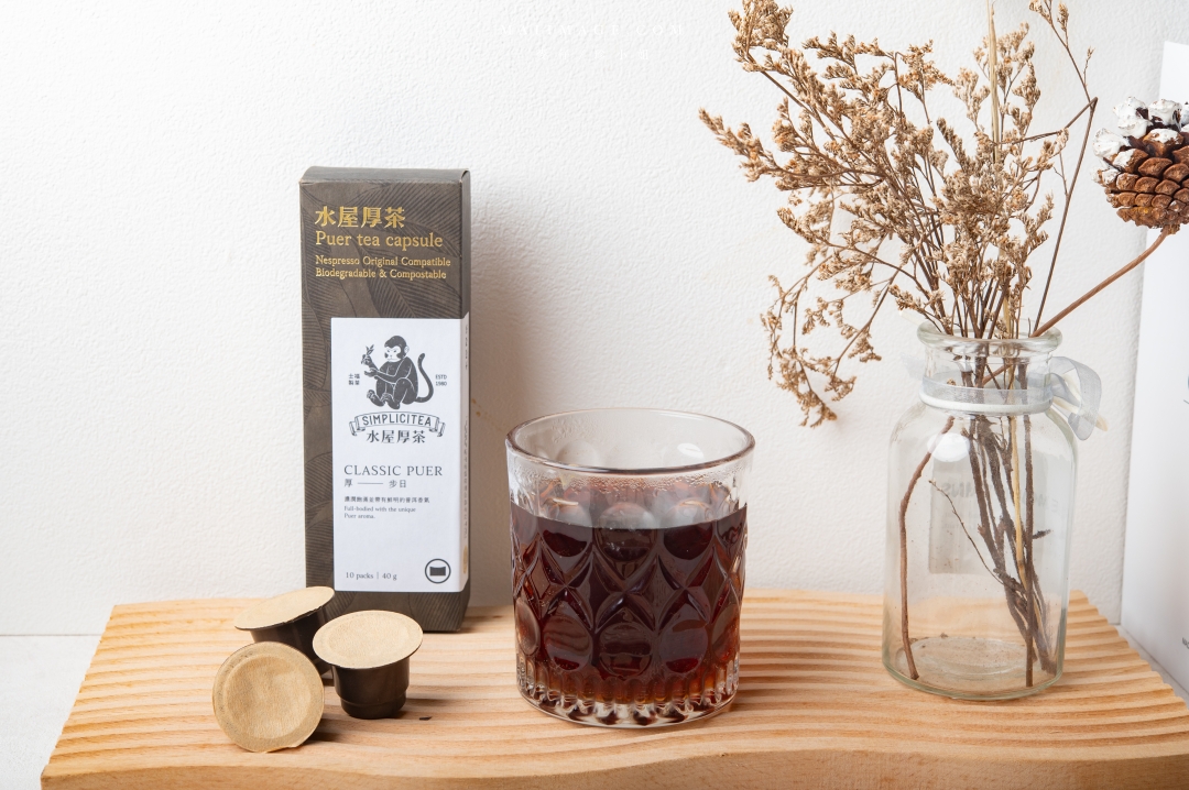 『水屋厚茶』茶葉膠囊～喝茶也可以快時尚，茶葉膠囊你喝過了嗎？經典好茶5秒鐘就享受的到。