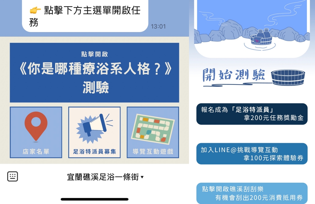 宜蘭礁溪溫泉散策～來礁溪不要只有泡湯，沿著礁溪轉運站旅遊服務中心來個不一樣的溫泉旅行，必去礁溪公園、足浴一條街，人人都是足浴特派員。