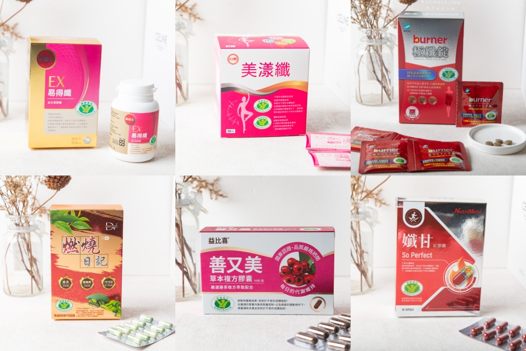 【減脂保健品】2025市售6款高人氣減脂保健品實測評比，益比喜善又美、船井極纖錠、你滋美得、台糖、DV麗彤生醫、葡萄王