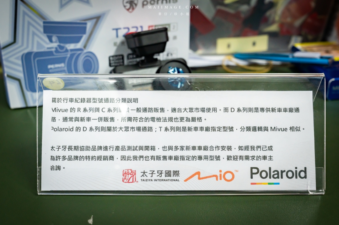 【台北行車記錄器安裝】太子牙國際有限公司～Pernis T221星光夜視行車記錄器，安裝施工仔細服務又耐心，台北南港區行車記錄器安裝推薦。