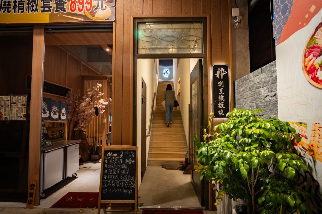 【桃園中壢美食】粋 割烹鐵板燒～隱身在二樓的全預約制無菜單鐵板燒，一個價位可以享受海陸雙主餐。老闆用料不手軟價格又實惠。中壢頂級鐵板燒推薦、中壢約會餐廳推薦