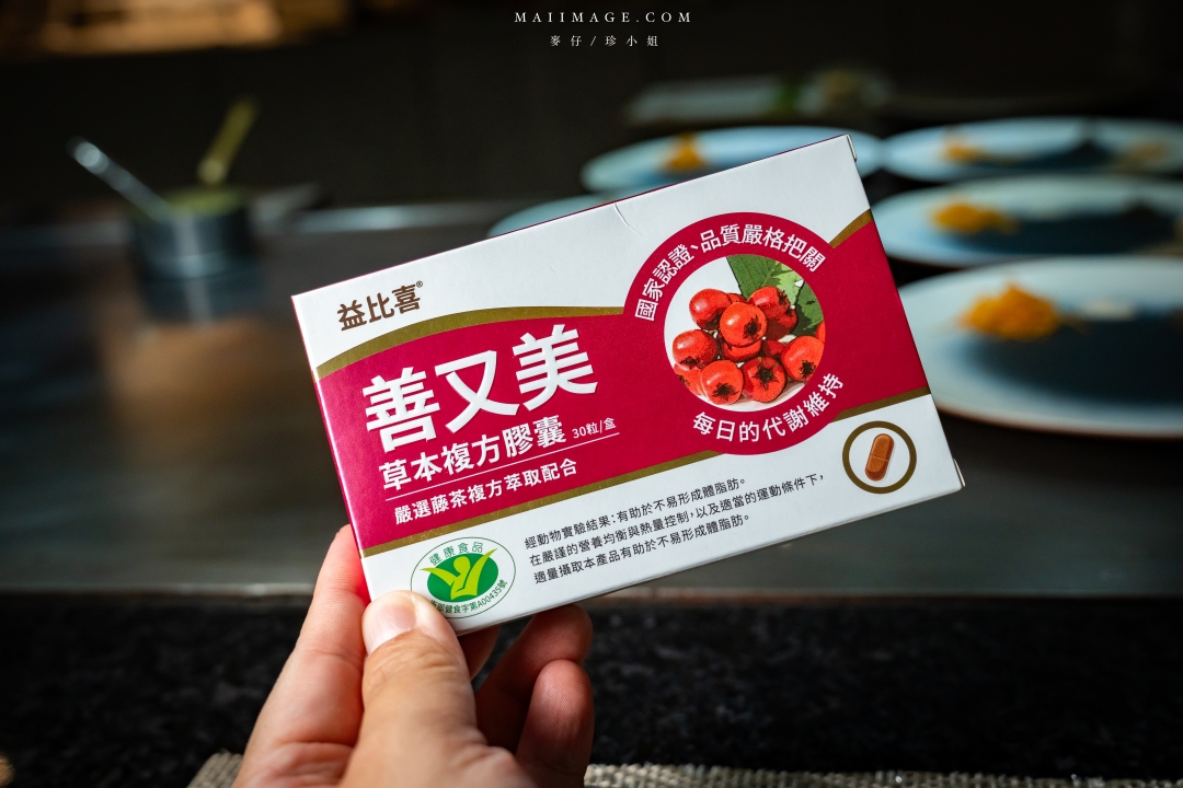 體態管理開箱｜益比喜善又美＋善又穩搭配飲食控制與運動，4個月找回更穩定的自己！健康控制體重攻略大公開