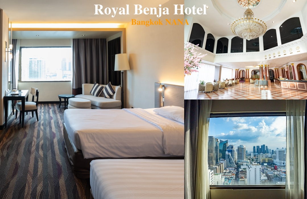 網站近期文章：【泰國住宿推薦】Royal Benja Hotel皇家本佳飯店～24小時開放的泰式餐廳想吃隨時吃得到，泰國曼谷BTS NANA區住宿推薦