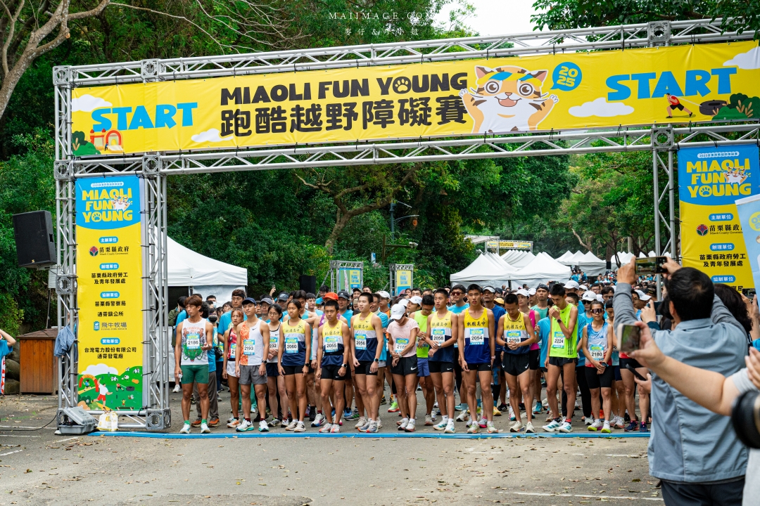 【苗栗活動】2025 MIAOLI FUN YOUNG跑酷越野障礙賽~苗栗飛牛牧場一年一度路跑盛事,全台最FUN路跑在這。 【苗栗活動】2025 MIAOLI FUN YOUNG跑酷越野障礙賽~苗栗飛牛牧場一年一度路跑盛事,全台最FUN路跑在這。