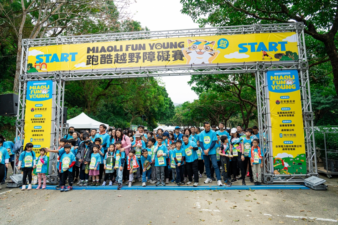 【苗栗活動】2025 MIAOLI FUN YOUNG跑酷越野障礙賽~苗栗飛牛牧場一年一度路跑盛事,全台最FUN路跑在這。 【苗栗活動】2025 MIAOLI FUN YOUNG跑酷越野障礙賽~苗栗飛牛牧場一年一度路跑盛事,全台最FUN路跑在這。