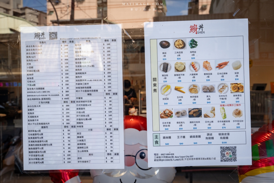 【三峽美食】鯓丼～三峽老街必訪的刺身丼飯專賣店！不只生魚片強他們的關東煮跟丼飯也夠水準。