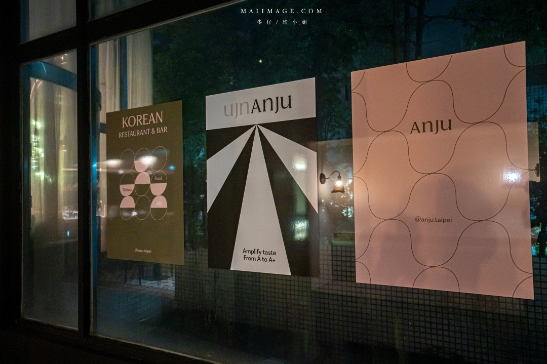 【台北美食】Anju Taipei～台北信義區最新開幕韓式餐酒館！台北101正對面聖誕節跨年約會餐廳推薦、捷運台北101站美食