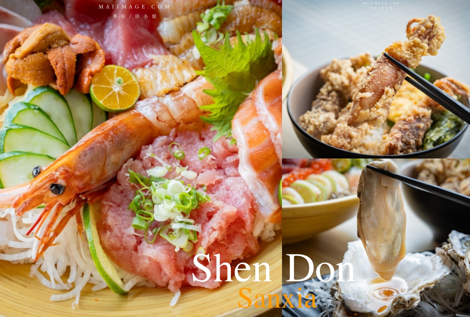 網站近期文章：【三峽美食】鯓丼生魚片丼飯～三峽老街必訪的刺身丼飯專賣店！不只生魚片強他們的關東煮跟丼飯也夠水準。