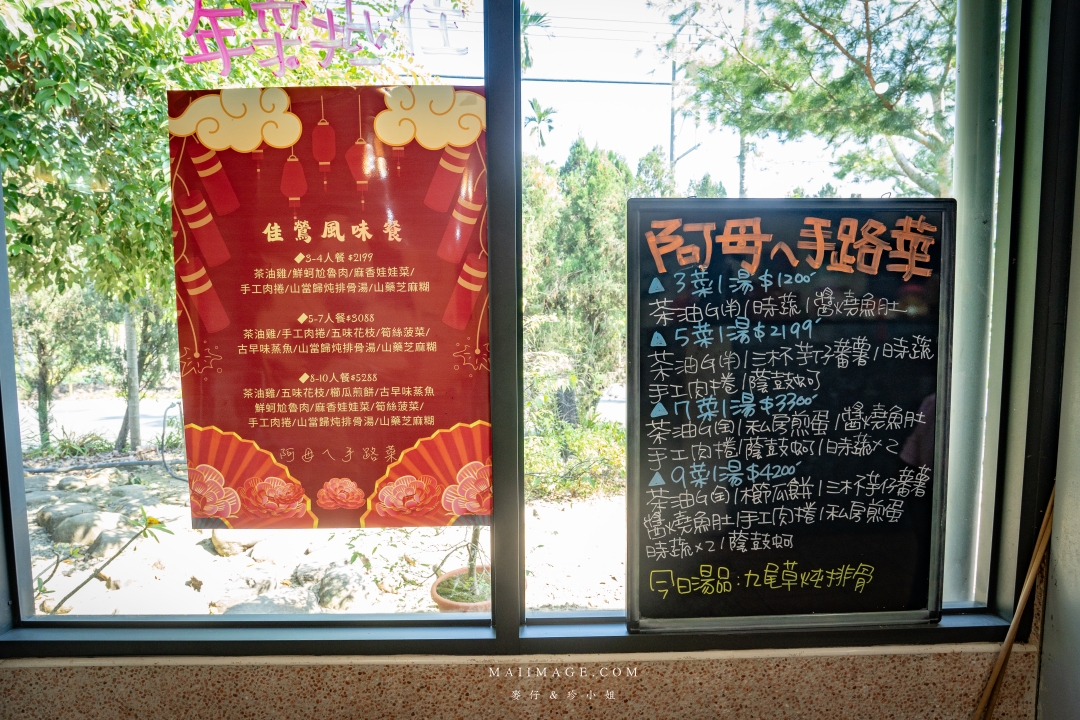 【嘉義美食】佳鶯風味餐～嘉義中埔阿母ㄟ手路菜，嘉義古早味餐廳推薦，網路高評價的古早味料理！必點苦茶油G、三杯芋仔蕃薯、古早味肉捲