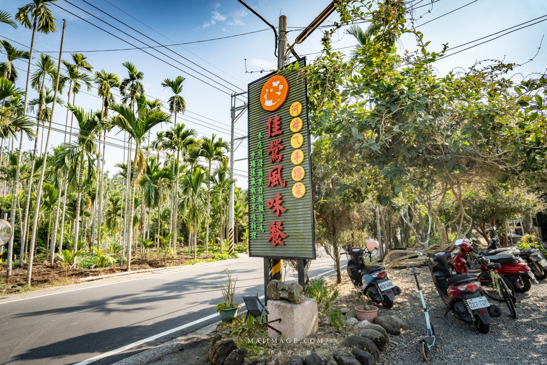 【嘉義美食】佳鶯風味餐～嘉義中埔阿母ㄟ手路菜，嘉義古早味餐廳推薦，網路高評價的古早味料理！必點苦茶油G、三杯芋仔蕃薯、古早味肉捲