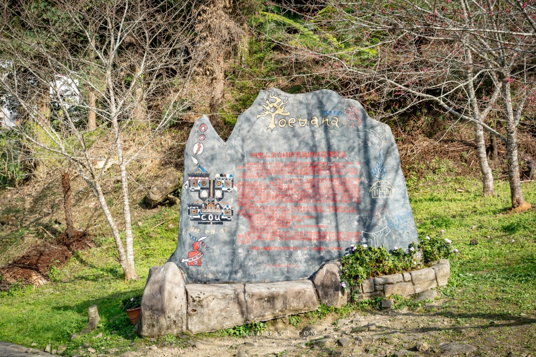 【嘉義散策】嘉義阿里山兩天一夜行程懶人包~ 台版合掌村『得恩亞納社區』、佳鶯風味餐館、井頂咖啡莊園茗茶、觀音瀑布、公興森態園區、奮起湖 【嘉義散策】嘉義阿里山兩天一夜行程懶人包~ 台版合掌村『得恩亞納社區』、佳鶯風味餐館、井頂咖啡莊園茗茶、觀音瀑布、公興森態園區、奮起湖