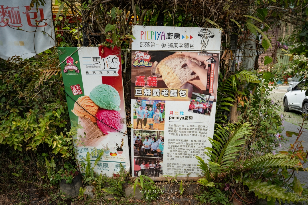 【嘉義散策】嘉義阿里山兩天一夜行程懶人包~ 台版合掌村『得恩亞納社區』、佳鶯風味餐館、井頂咖啡莊園茗茶、觀音瀑布、公興森態園區、奮起湖 【嘉義散策】嘉義阿里山兩天一夜行程懶人包~ 台版合掌村『得恩亞納社區』、佳鶯風味餐館、井頂咖啡莊園茗茶、觀音瀑布、公興森態園區、奮起湖