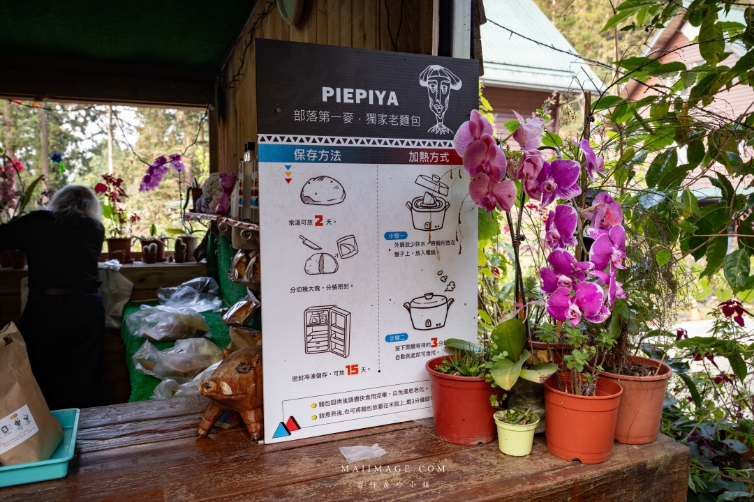 【嘉義散策】嘉義阿里山兩天一夜行程懶人包~ 台版合掌村『得恩亞納社區』、佳鶯風味餐館、井頂咖啡莊園茗茶、觀音瀑布、公興森態園區、奮起湖 【嘉義散策】嘉義阿里山兩天一夜行程懶人包~ 台版合掌村『得恩亞納社區』、佳鶯風味餐館、井頂咖啡莊園茗茶、觀音瀑布、公興森態園區、奮起湖