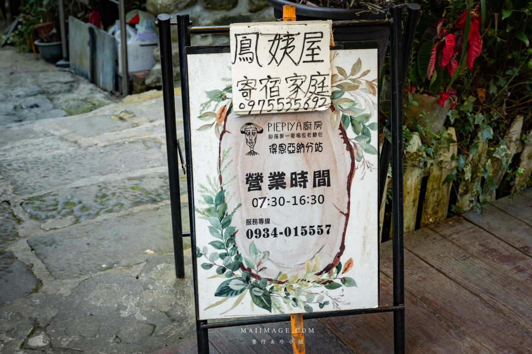 【嘉義散策】嘉義阿里山兩天一夜行程懶人包~ 台版合掌村『得恩亞納社區』、佳鶯風味餐館、井頂咖啡莊園茗茶、觀音瀑布、公興森態園區、奮起湖 【嘉義散策】嘉義阿里山兩天一夜行程懶人包~ 台版合掌村『得恩亞納社區』、佳鶯風味餐館、井頂咖啡莊園茗茶、觀音瀑布、公興森態園區、奮起湖