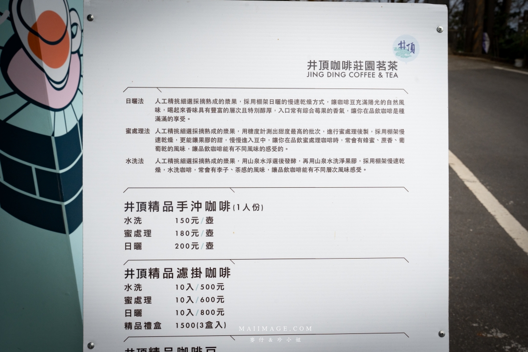 【嘉義散策】嘉義阿里山兩天一夜行程懶人包~ 台版合掌村『得恩亞納社區』、佳鶯風味餐館、井頂咖啡莊園茗茶、觀音瀑布、公興森態園區、奮起湖 【嘉義散策】嘉義阿里山兩天一夜行程懶人包~ 台版合掌村『得恩亞納社區』、佳鶯風味餐館、井頂咖啡莊園茗茶、觀音瀑布、公興森態園區、奮起湖