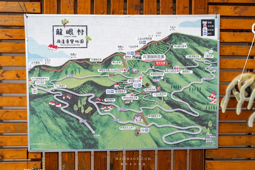 【嘉義散策】嘉義阿里山兩天一夜行程懶人包~ 台版合掌村『得恩亞納社區』、佳鶯風味餐館、井頂咖啡莊園茗茶、觀音瀑布、公興森態園區、奮起湖 【嘉義散策】嘉義阿里山兩天一夜行程懶人包~ 台版合掌村『得恩亞納社區』、佳鶯風味餐館、井頂咖啡莊園茗茶、觀音瀑布、公興森態園區、奮起湖