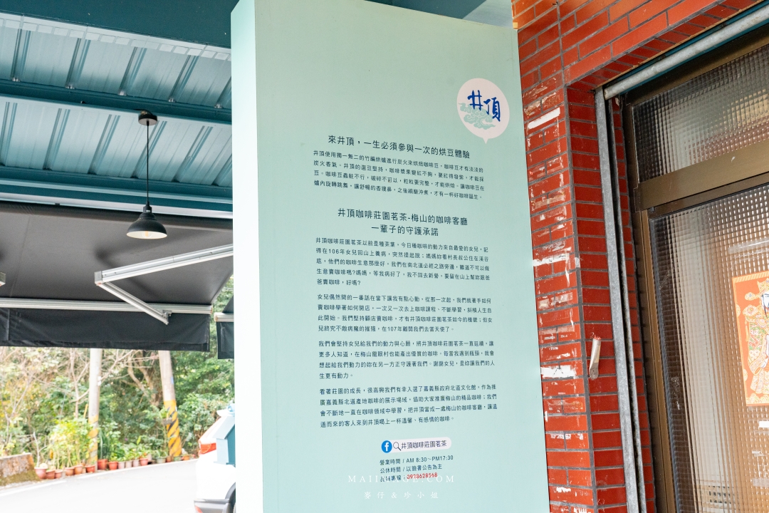 【嘉義散策】嘉義阿里山兩天一夜行程懶人包~ 台版合掌村『得恩亞納社區』、佳鶯風味餐館、井頂咖啡莊園茗茶、觀音瀑布、公興森態園區、奮起湖 【嘉義散策】嘉義阿里山兩天一夜行程懶人包~ 台版合掌村『得恩亞納社區』、佳鶯風味餐館、井頂咖啡莊園茗茶、觀音瀑布、公興森態園區、奮起湖