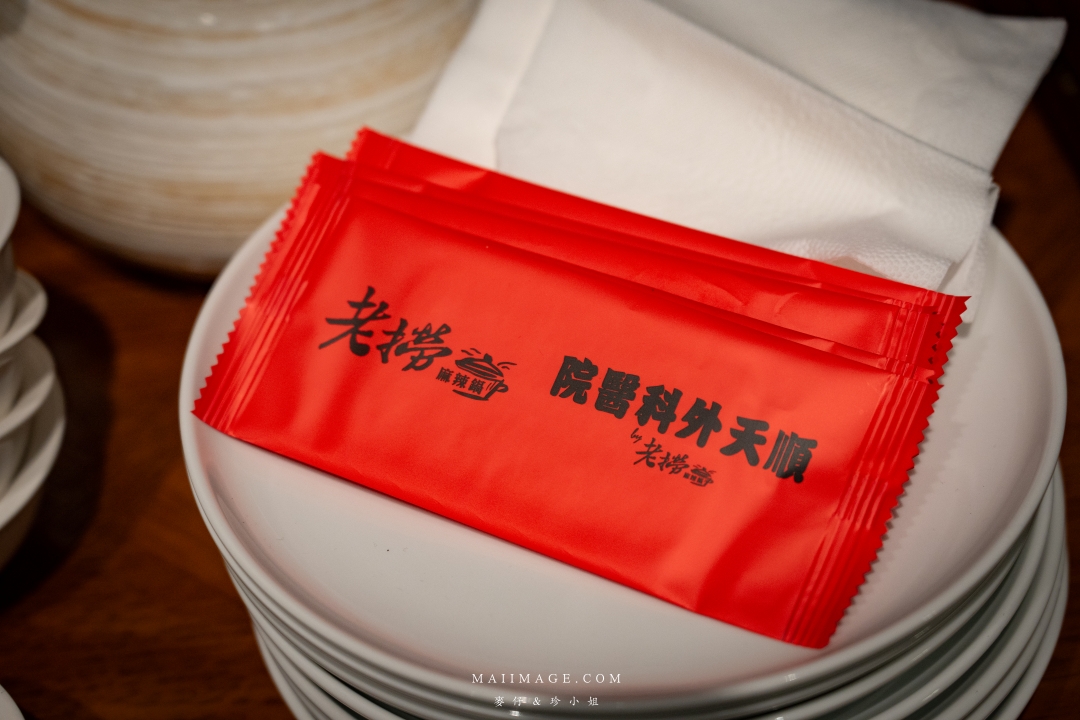 【台北美食】老撈麻辣鍋-順天外科醫院大稻埕店|AI教父黃仁勳麻辣鍋愛店,二店在大稻埕迪化街插旗!大同區美食推薦 【台北美食】老撈麻辣鍋-順天外科醫院大稻埕店|AI教父黃仁勳麻辣鍋愛店,二店在大稻埕迪化街插旗!大同區美食推薦