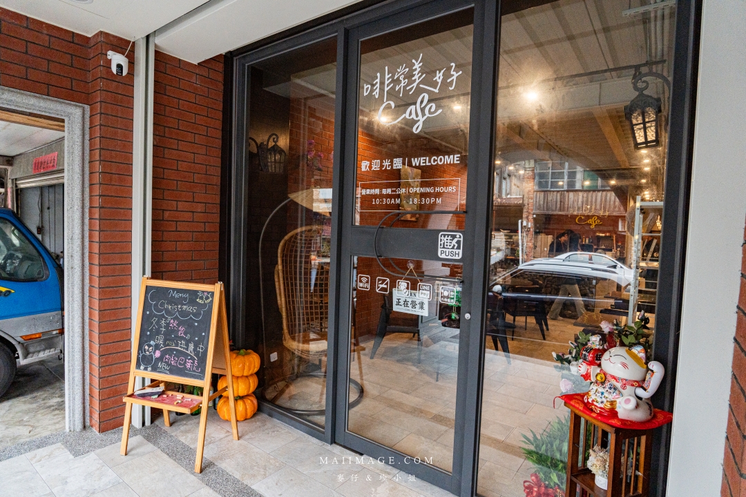 【苗栗美食】啡常美好～苗栗苑裡必訪氣氛咖啡館！百年老宅搖身一變的氣氛咖啡館，餐點水準高選擇多元，手沖精品咖啡必點。啡常美好評價、苑裡老街必吃、寵物友善咖啡廳、苗栗聚餐首選