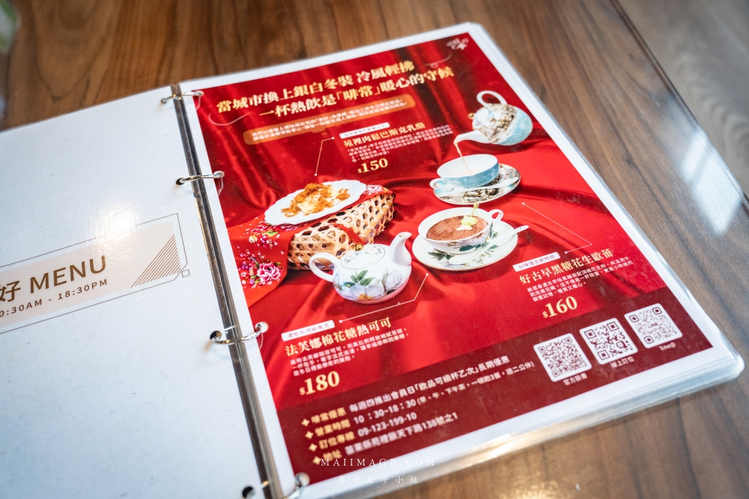 【苗栗美食】啡常美好～苗栗苑裡必訪氣氛咖啡館！百年老宅搖身一變的氣氛咖啡館，餐點水準高選擇多元，手沖精品咖啡必點。啡常美好評價、苑裡老街必吃、寵物友善咖啡廳、苗栗聚餐首選