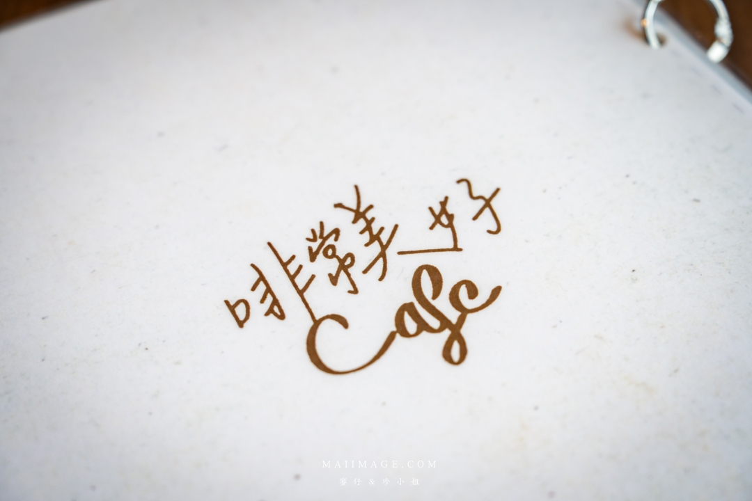 【苗栗美食】啡常美好～苗栗苑裡必訪氣氛咖啡館！百年老宅搖身一變的氣氛咖啡館，餐點水準高選擇多元，手沖精品咖啡必點。啡常美好評價、苑裡老街必吃、寵物友善咖啡廳、苗栗聚餐首選