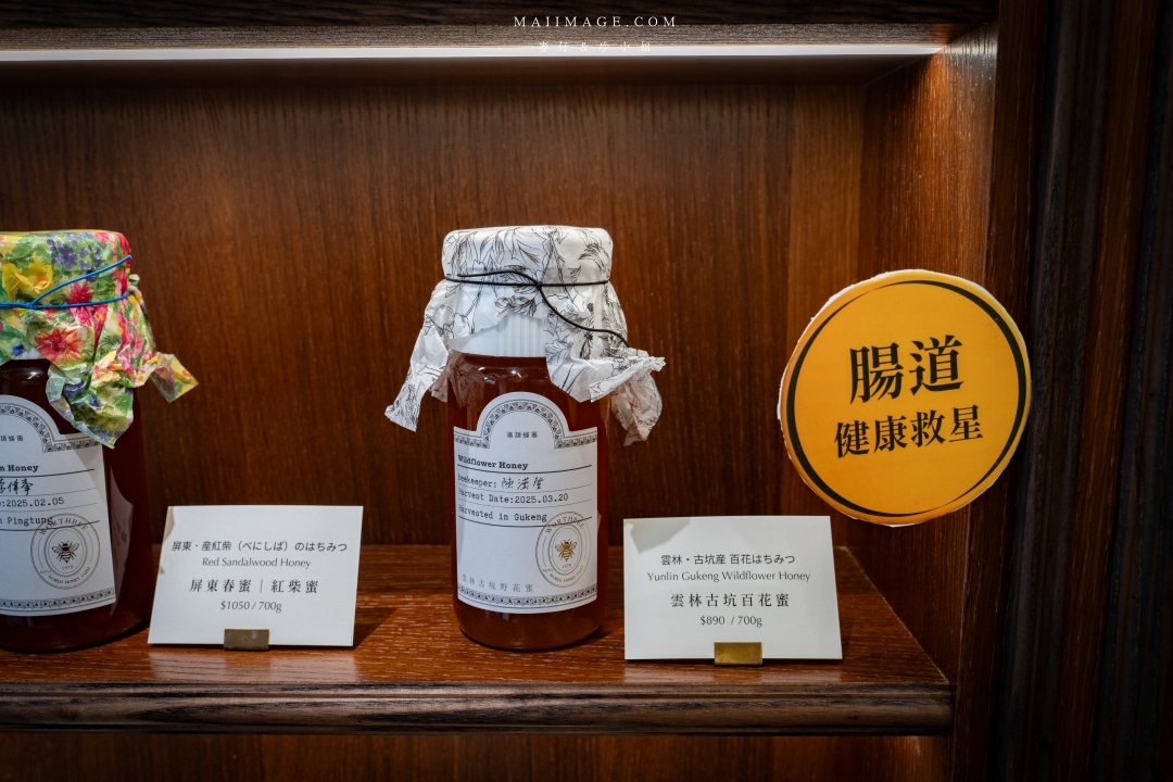 【台北美食】滿誠蜂蜜～蜂蜜界的愛馬仕！最純的蜂蜜、龍眼蜜在這，精緻下午茶搭配蜂蜜飲絕配！大同區蜂蜜專賣店推薦