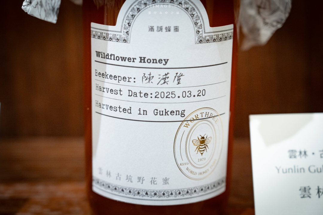 【台北美食】滿誠蜂蜜～蜂蜜界的愛馬仕！最純的蜂蜜、龍眼蜜在這，精緻下午茶搭配蜂蜜飲絕配！大同區蜂蜜專賣店推薦