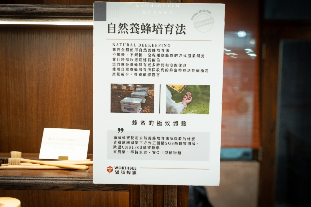 【台北美食】滿誠蜂蜜～蜂蜜界的愛馬仕！最純的蜂蜜、龍眼蜜在這，精緻下午茶搭配蜂蜜飲絕配！大同區蜂蜜專賣店推薦