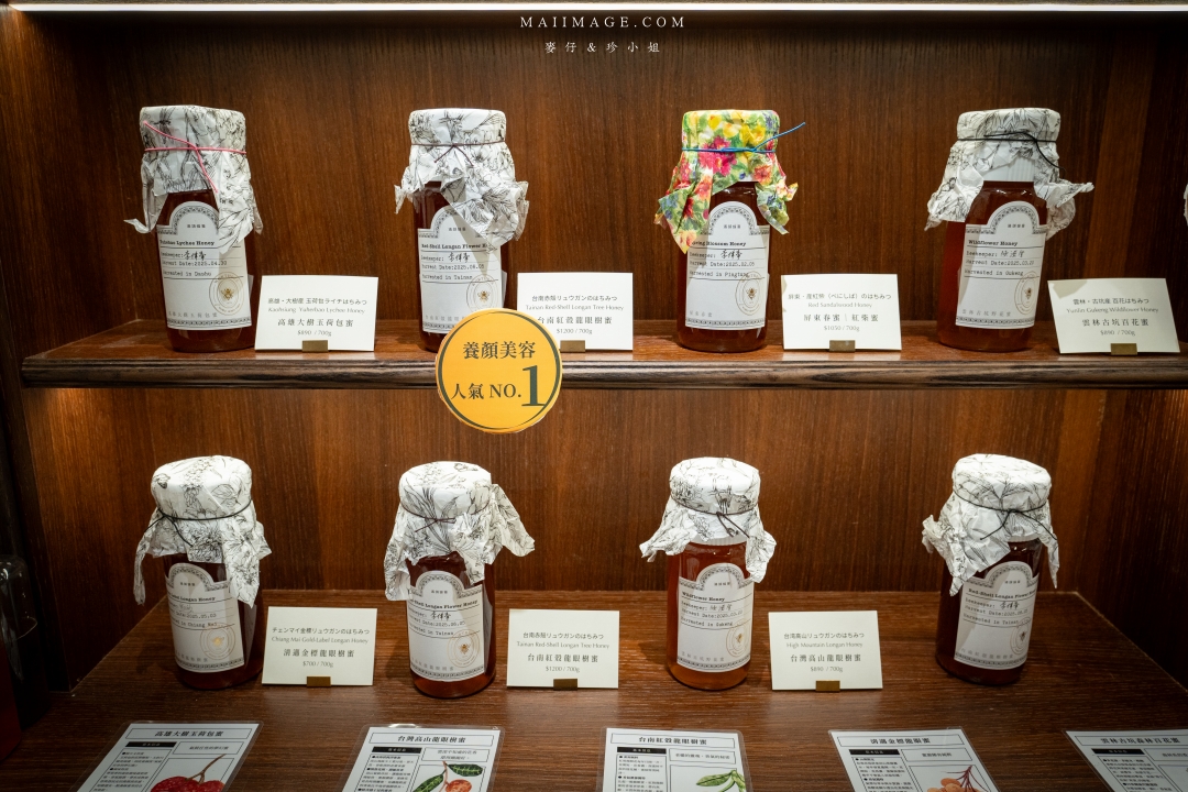 【台北美食】滿誠蜂蜜～蜂蜜界的愛馬仕！最純的蜂蜜、龍眼蜜在這，精緻下午茶搭配蜂蜜飲絕配！大同區蜂蜜專賣店推薦