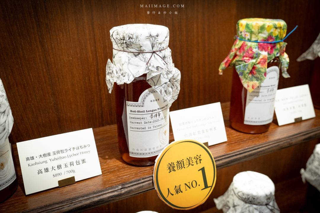 【台北美食】滿誠蜂蜜～蜂蜜界的愛馬仕！最純的蜂蜜、龍眼蜜在這，精緻下午茶搭配蜂蜜飲絕配！大同區蜂蜜專賣店推薦