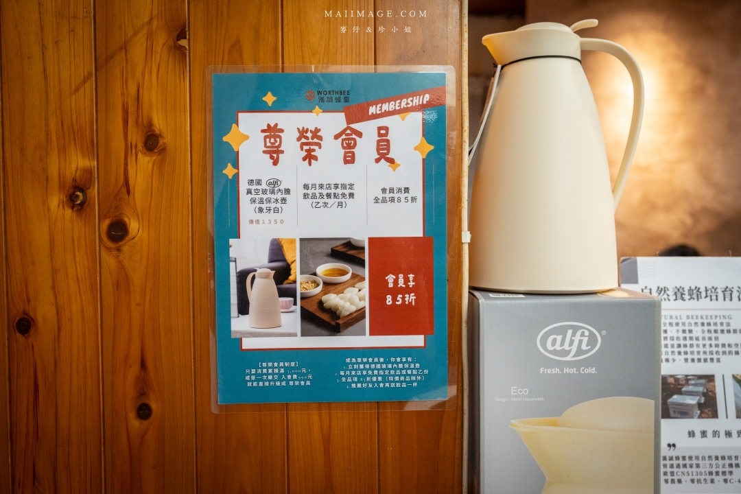 【台北美食】滿誠蜂蜜～蜂蜜界的愛馬仕！最純的蜂蜜、龍眼蜜在這，精緻下午茶搭配蜂蜜飲絕配！大同區蜂蜜專賣店推薦