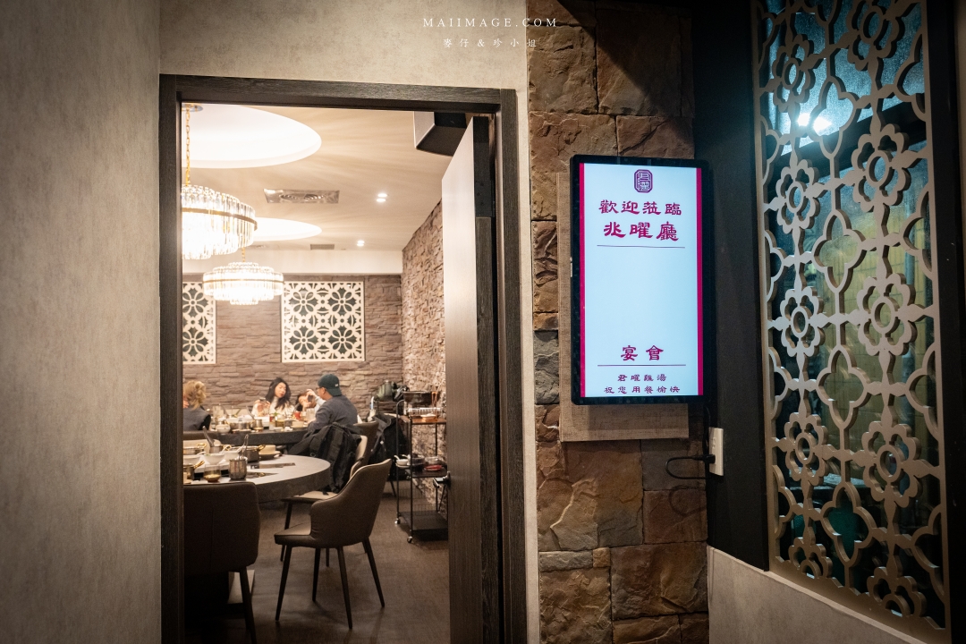 【台北美食】君曜雞湯~台北信義區也有頂級的黃金竹笙雞湯、台北101捷運美食 【台北美食】君曜雞湯~台北信義區也有頂級的黃金竹笙雞湯、台北101捷運美食