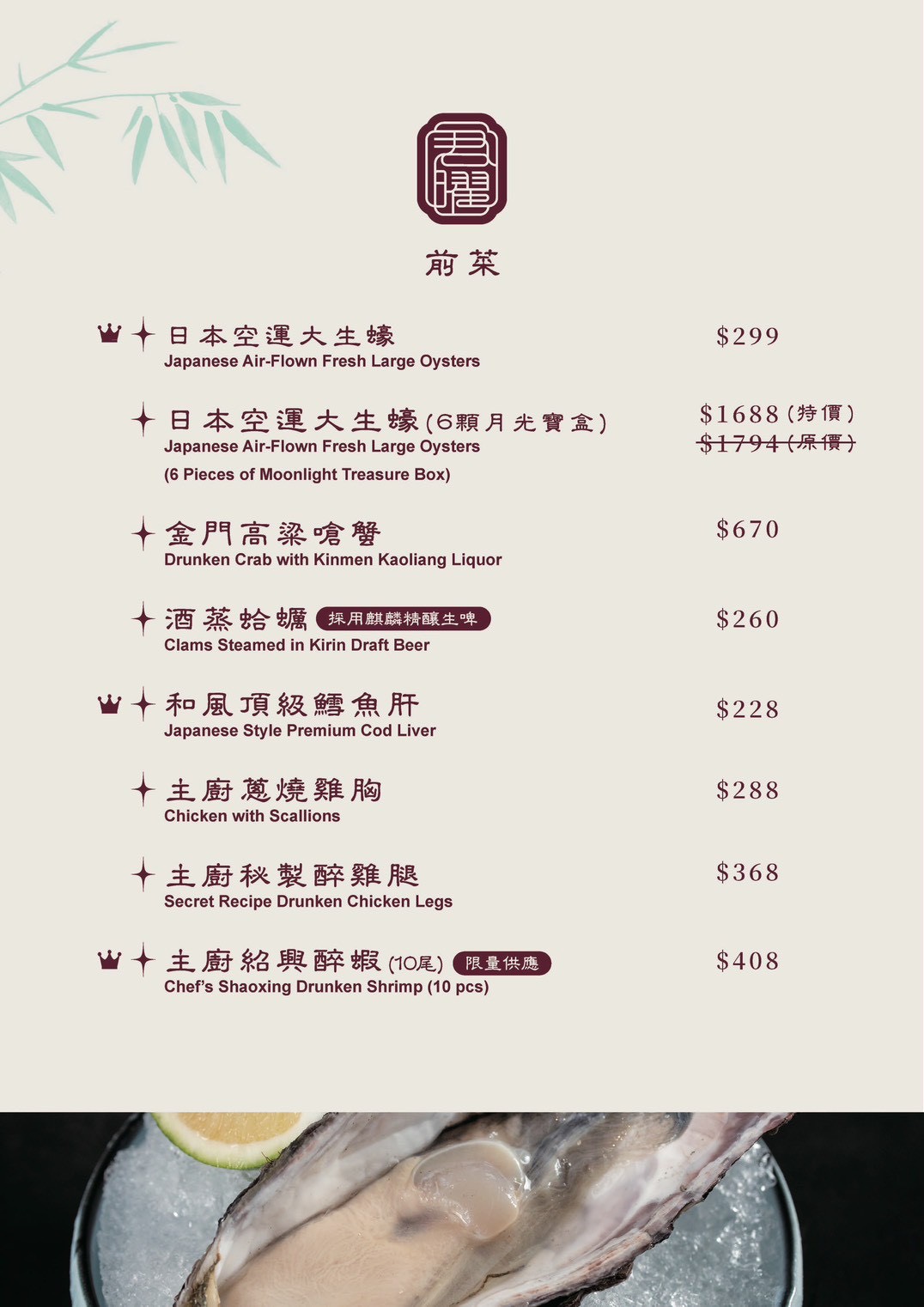 【台北美食】君曜雞湯～台北信義區也有頂級的黃金竹笙雞湯、台北101捷運美食