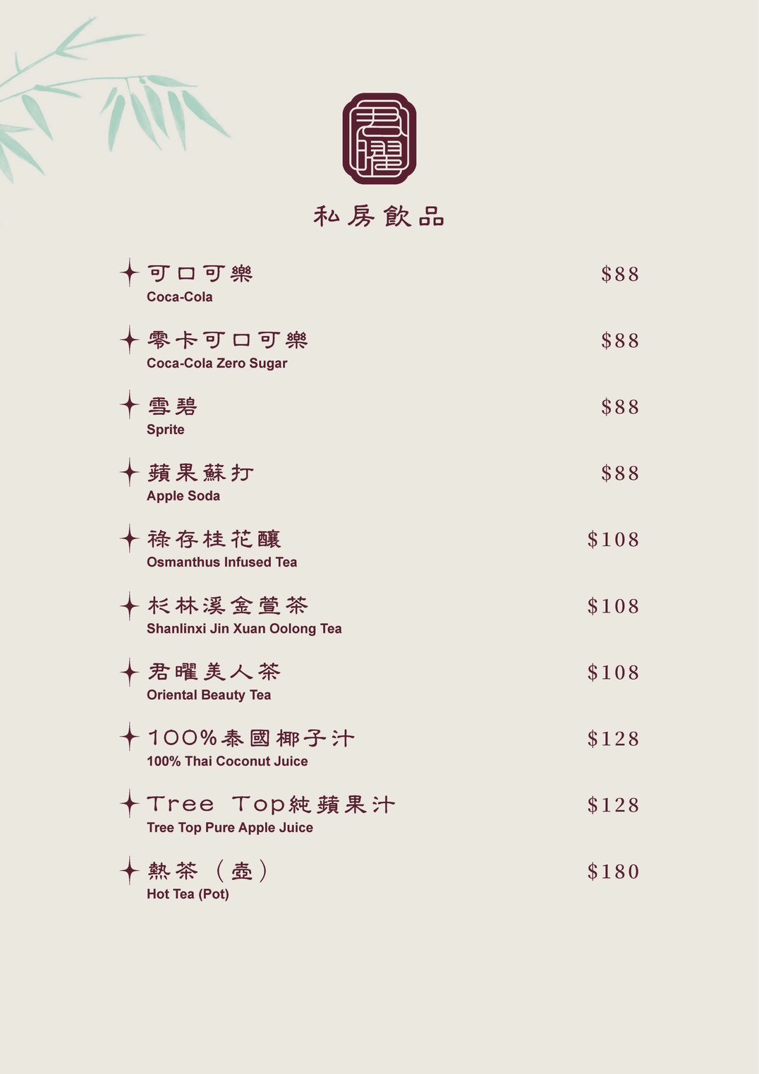 【台北美食】君曜雞湯～台北信義區也有頂級的黃金竹笙雞湯、台北101捷運美食