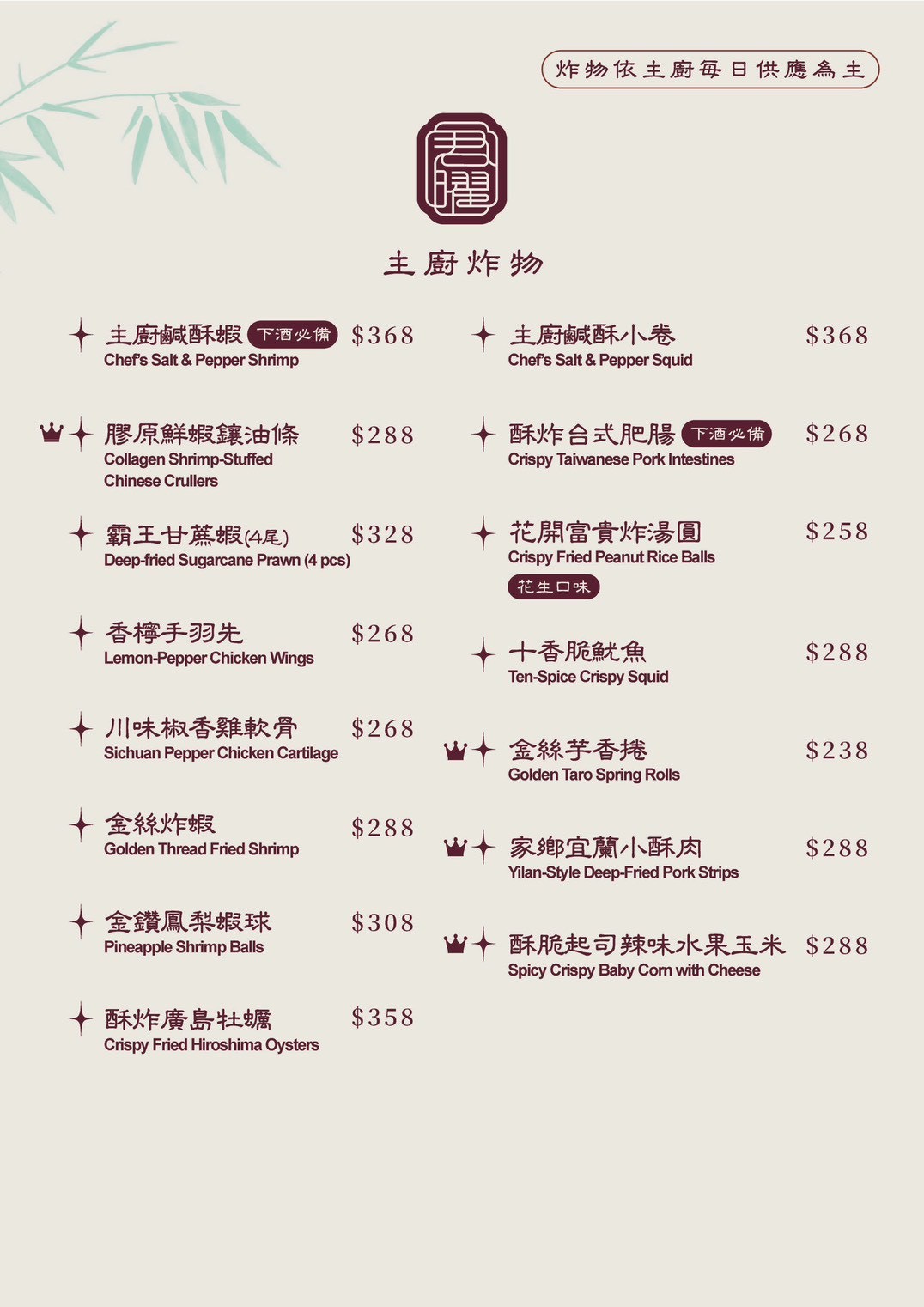 【台北美食】君曜雞湯～台北信義區也有頂級的黃金竹笙雞湯、台北101捷運美食