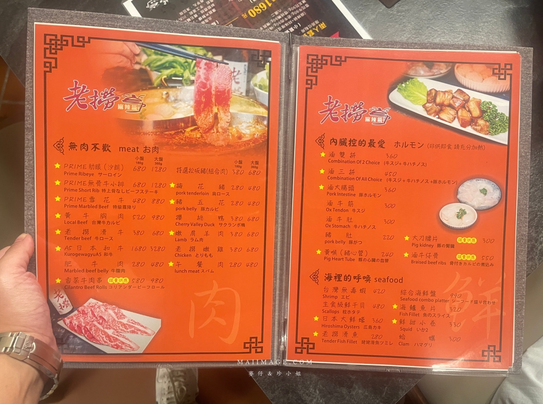 【台北美食】老撈麻辣鍋-順天外科醫院大稻埕店｜AI教父黃仁勳麻辣鍋愛店，二店在大稻埕迪化街插旗！大同區美食推薦