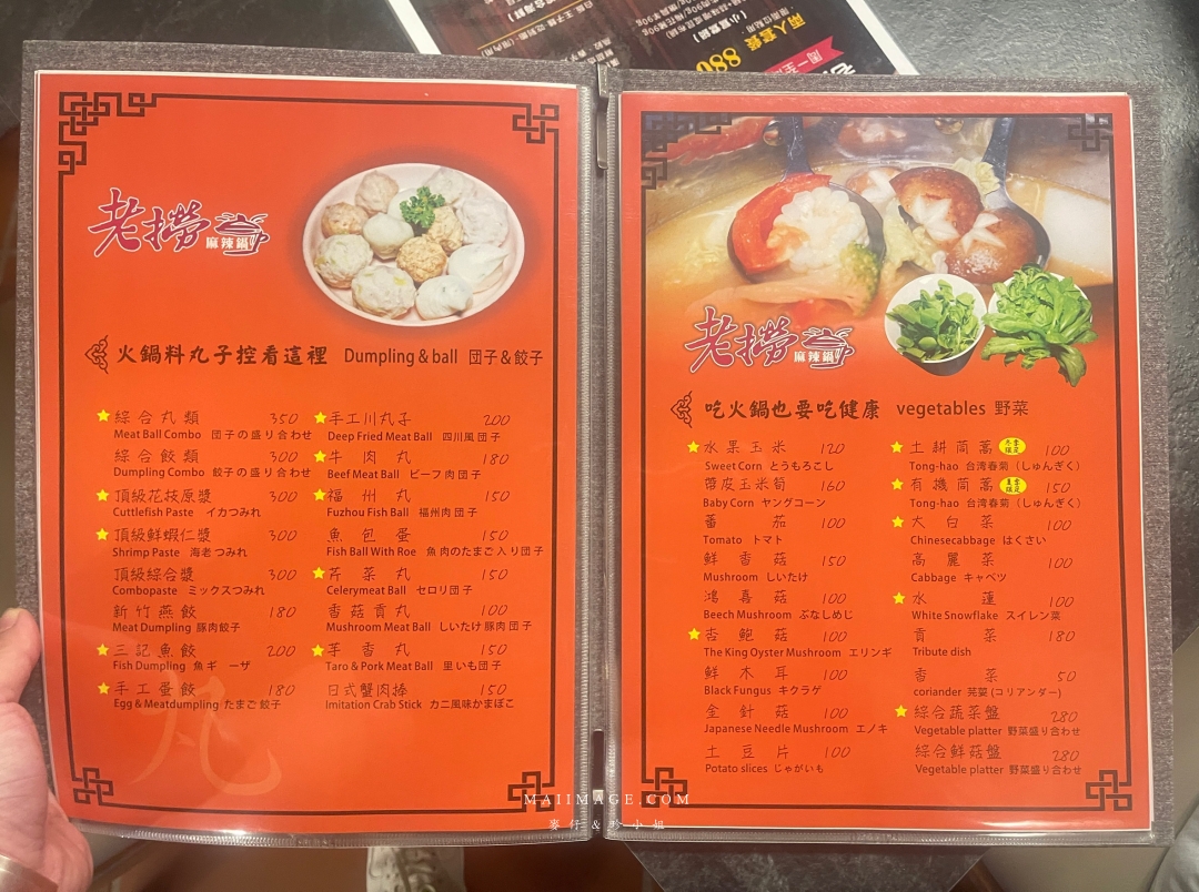 【台北美食】老撈麻辣鍋-順天外科醫院大稻埕店|AI教父黃仁勳麻辣鍋愛店,二店在大稻埕迪化街插旗!大同區美食推薦 【台北美食】老撈麻辣鍋-順天外科醫院大稻埕店|AI教父黃仁勳麻辣鍋愛店,二店在大稻埕迪化街插旗!大同區美食推薦
