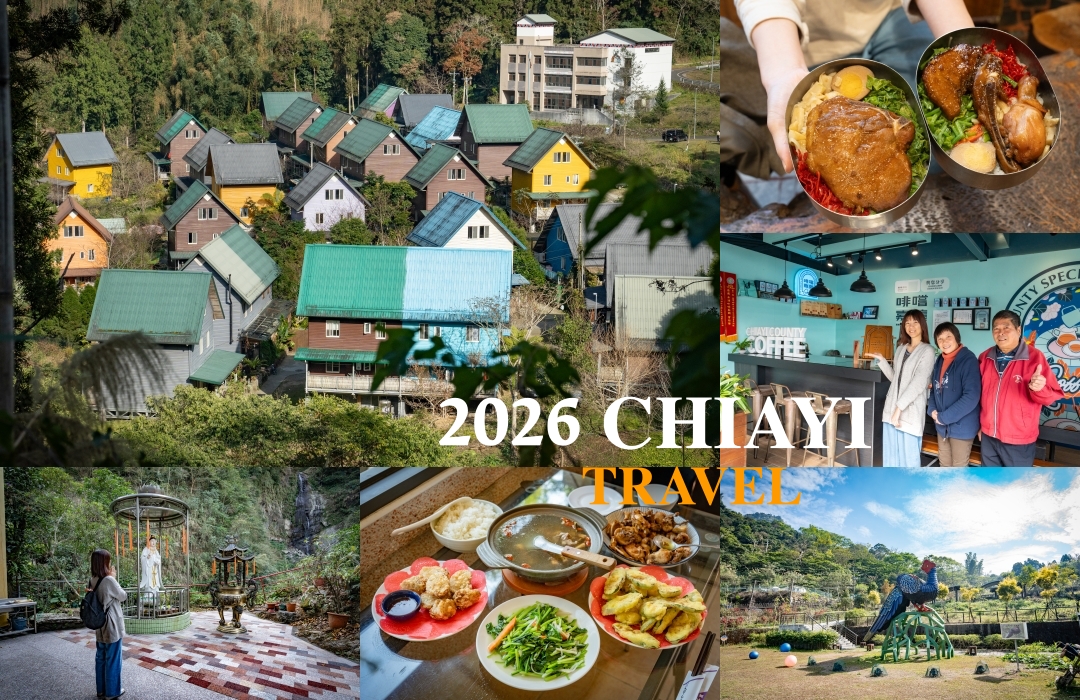 受保護的內容: 【嘉義散策】嘉義阿里山兩天一夜行程懶人包～ 台版合掌村『得恩亞納社區』、佳鶯風味餐館、井頂咖啡莊園茗茶、觀音瀑布、公興森態園區、奮起湖 @麥仔の食尚生活