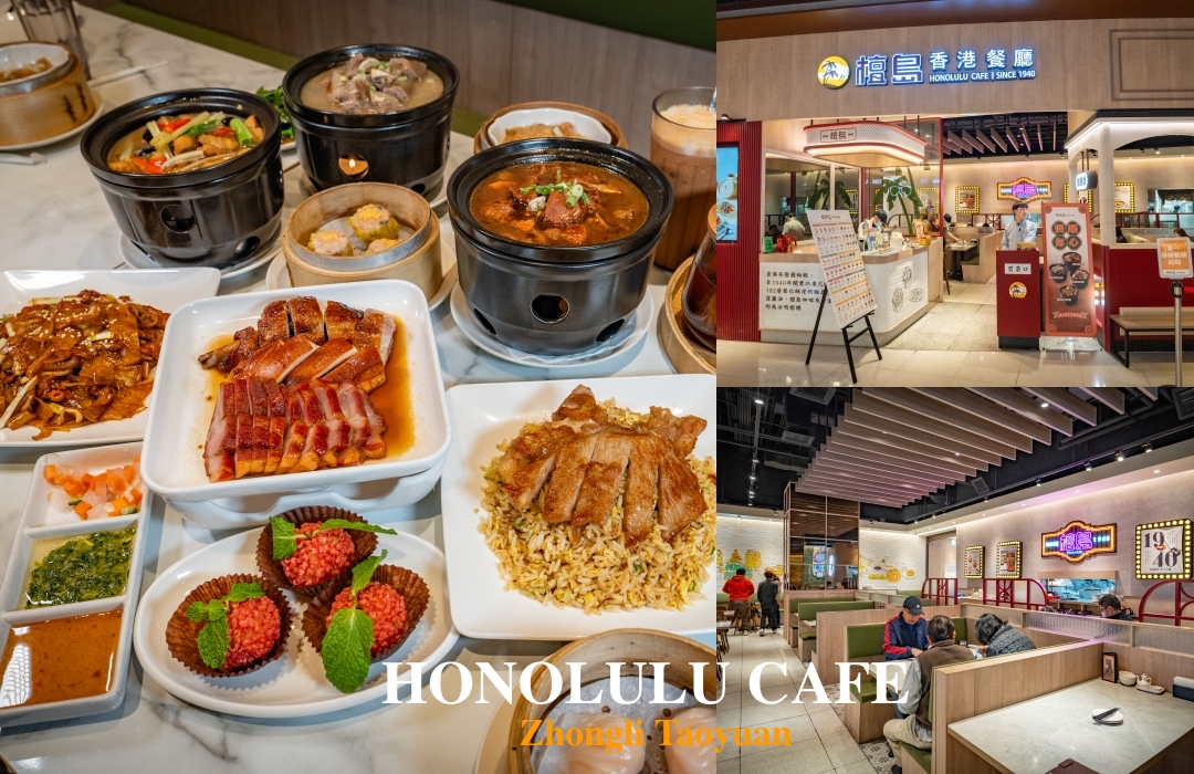【桃園美食】檀島香港餐廳～來這吃停車免費，老闆請你吃港式茶餐廳！大江購物中心必吃美食、青埔美食推薦 @麥仔の食尚生活